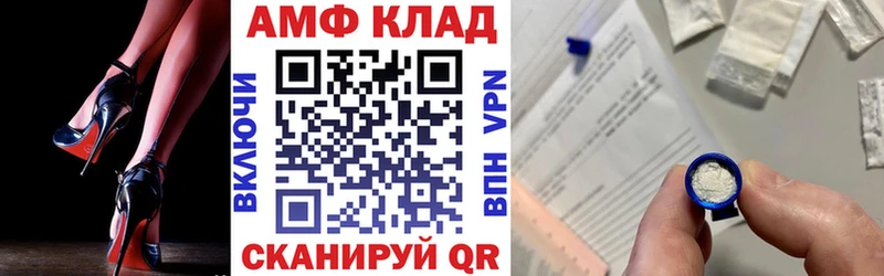 Амфетамин Розовый  Купить закладки  Мурино 