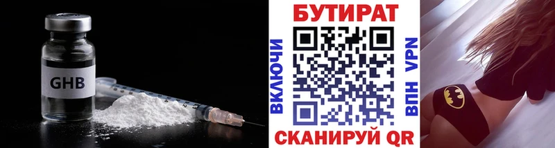 Купить закладки Мурино Бутират буратино