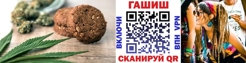 Печенье с ТГК марихуана  Купить где  Мурино 