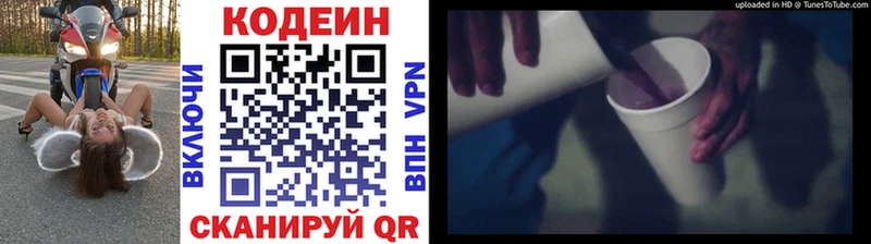 Купить  Мурино  Кодеин Purple Drank 