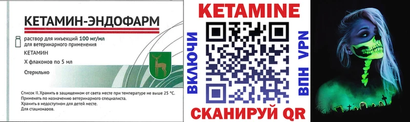 Купить закладки  Мурино  КЕТАМИН VHQ 