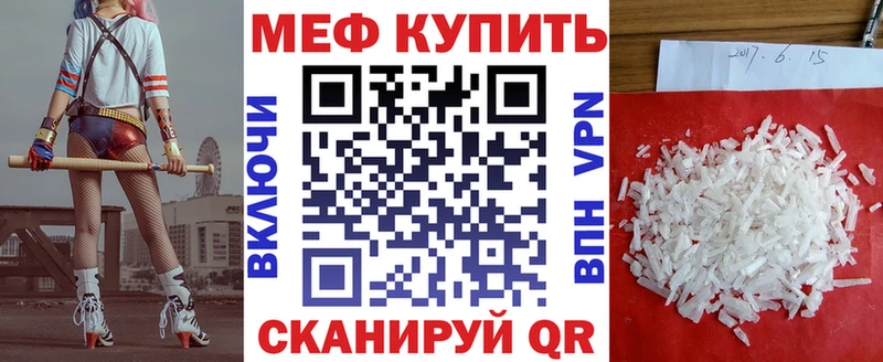 Купить закладки  Мурино  МЯУ-МЯУ кристаллы 